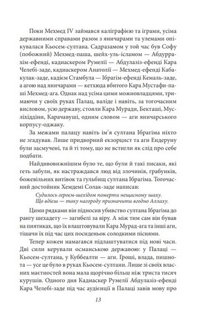 Турхан-валіде Авт: Ахмет Рефік Алтинай Вид-во: Фоліо - фото 6