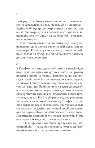 Море Спокою Авт: Емілі Сент-Джон Мандел Вид-во: Vivat - фото 3