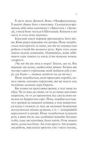 Море Спокою Авт: Емілі Сент-Джон Мандел Вид-во: Vivat - фото 4