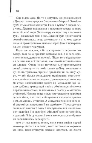 Щоденник кілера Авт: Денні Кінг Вид-во: КСД - фото 5