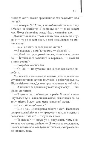 Щоденник кілера Авт: Денні Кінг Вид-во: КСД - фото 6