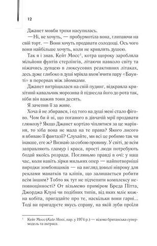 Щоденник кілера Авт: Денні Кінг Вид-во: КСД - фото 7