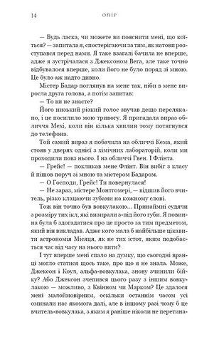Жага Книга 2 Опір Авт: Трейсі Вульф Вид-во: Book Chef - фото 5