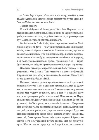 Все одно буде пятниця. А потім неділя - фото 5