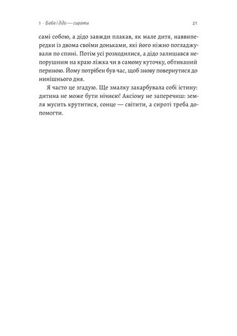 Все одно буде пятниця. А потім неділя - фото 6