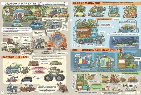 Факти і чутки про машини - фото 5
