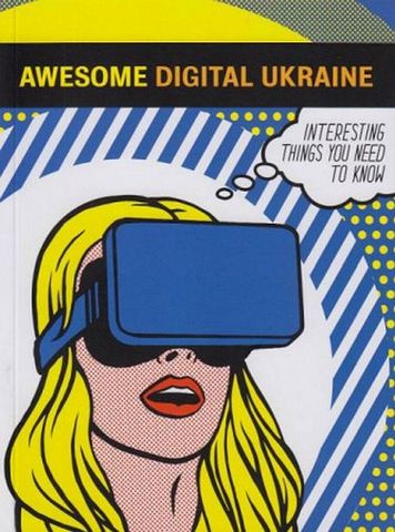 Awesome Digital Ukraine - фото 1