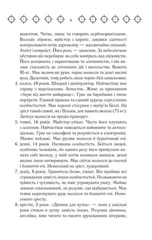 Війни Міллігана Авт: Деніел Кіз Вид-во: КСД - фото 3
