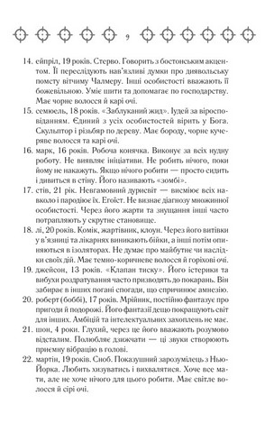 Війни Міллігана Авт: Деніел Кіз Вид-во: КСД - фото 5