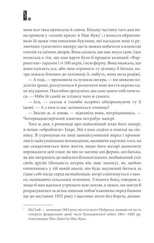 Повна темрява. Без зірок Авт: Стівен Кінг Вид-во: КСД - фото 5