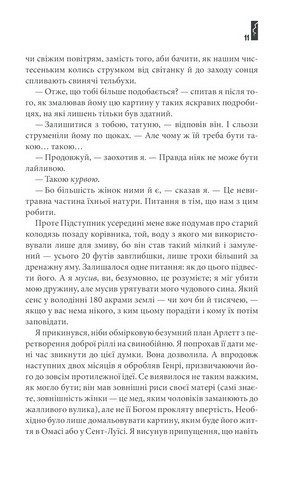 Повна темрява. Без зірок Авт: Стівен Кінг Вид-во: КСД - фото 6