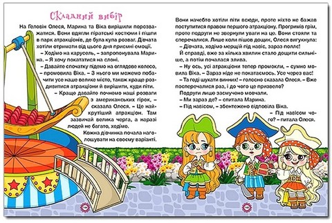 Казочки-перлиночки. Велика книга - фото 3