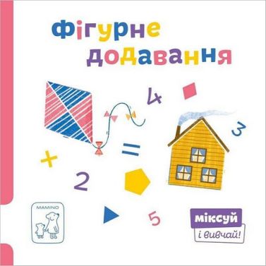 Фігурне додавання Фігурне додавання