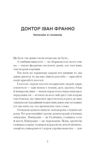 Лель і Полель Авт: Іван Франко Вид-во: Ще одну сторінку - фото 2