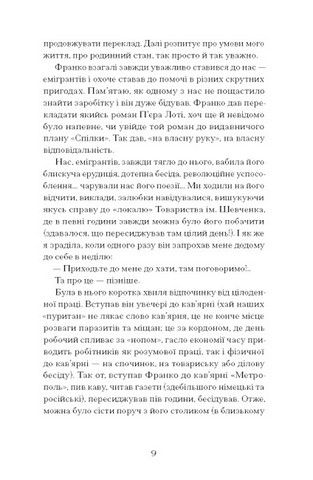 Лель і Полель Авт: Іван Франко Вид-во: Ще одну сторінку - фото 4