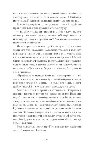Лель і Полель Авт: Іван Франко Вид-во: Ще одну сторінку - фото 6