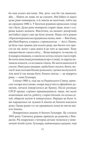 Кримськотатарські родини Авт: Євгенія Генова Вид-во: Фоліо - фото 4