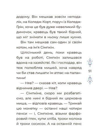 Казковий світ зими - фото 4