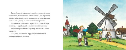 Кіт у чоботях - фото 2
