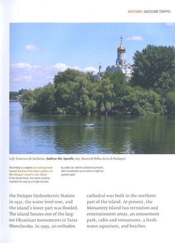 Awesome Dnipro - фото 5