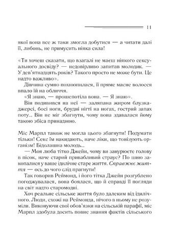 Карибська таємниця Авт: Аґата Крісті Вид-во: КСД - фото 4