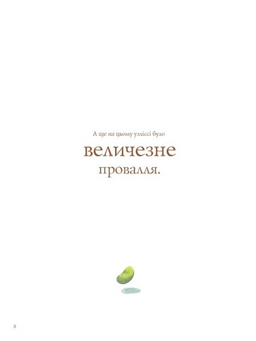 Лис і його нові друзі - фото 5