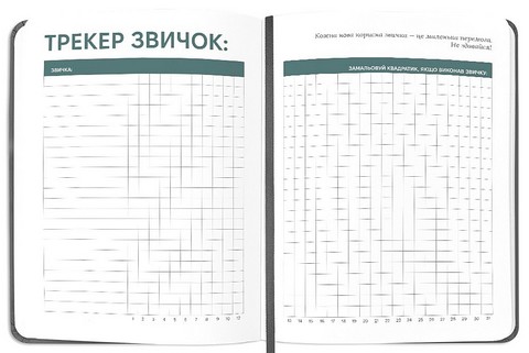 Планер-щоденник Мої щоденні плани сірий - фото 5