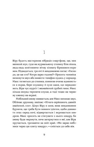 Привиди Авт: Анатолій Дністровий Вид-во: Віхола - фото 3