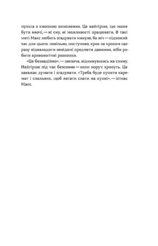 Привиди Авт: Анатолій Дністровий Вид-во: Віхола - фото 5