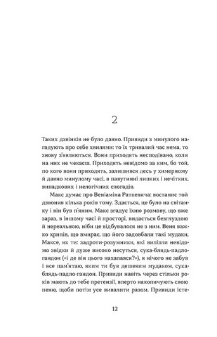 Привиди Авт: Анатолій Дністровий Вид-во: Віхола - фото 6