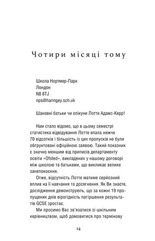 Надзвичайна Ґрейс Адамс Авт: Фран Літлвуд Вид-во: КСД - фото 2