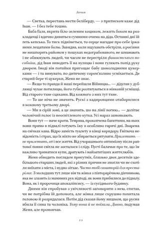 Кушмарджак Авт: Сергій Колос Мартинюк Вид-во: Наш Формат - фото 4