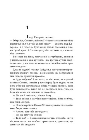 Тінь сови Авт: Василь Шкляр Вид-во: КСД - фото 2