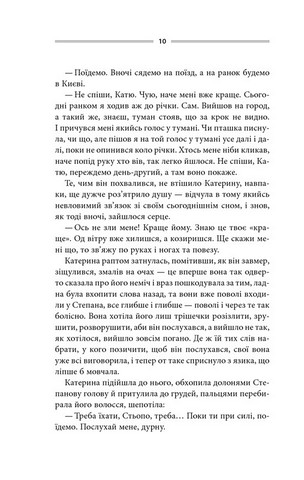 Тінь сови Авт: Василь Шкляр Вид-во: КСД - фото 3