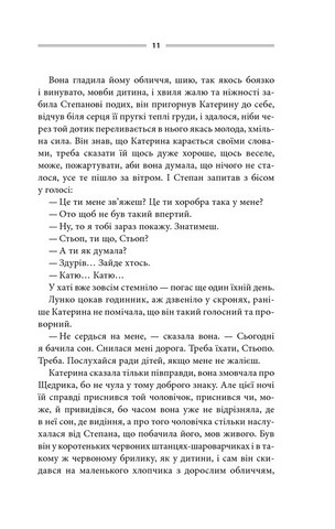 Тінь сови Авт: Василь Шкляр Вид-во: КСД - фото 4
