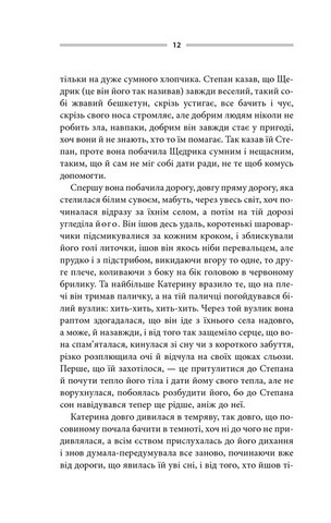 Тінь сови Авт: Василь Шкляр Вид-во: КСД - фото 5
