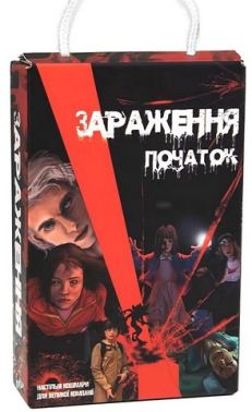 Зараження - початок. Настільна гра Зараження - початок. Настільна гра