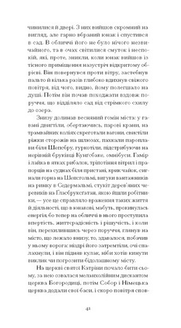 Червона кімната Авт: Авґуст Стріндберґ Вид-во: Ще одну сторінку - фото 4