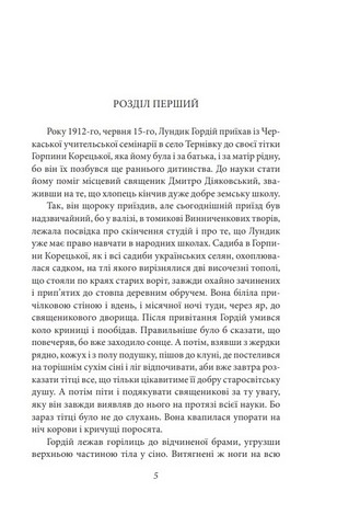 Старший боярин. План до двору Авт: Тодось Осьмачка Вид-во: Фоліо - фото 2