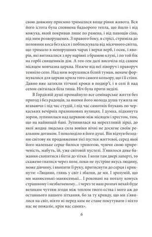 Старший боярин. План до двору Авт: Тодось Осьмачка Вид-во: Фоліо - фото 3
