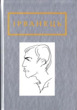 Санітарочка Рая Авт: Олександр Ірванець Вид-во: А-БА-БА-ГА-ЛА-МА-ГА Санітарочка Рая Авт: Олександр Ірванець Вид-во: А-БА-БА-ГА-ЛА-МА-ГА