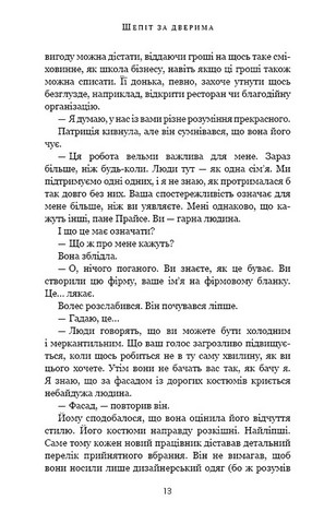 Шепіт за дверима Авт: Т. Дж. Клюн Вид-во: Book Chef - фото 6