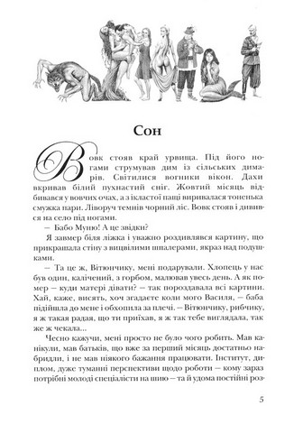Кобзар 2000. Hard+Soft Авт: Брати Капранови Вид-во: Зелений пес - фото 3