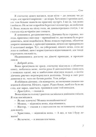 Кобзар 2000. Hard+Soft Авт: Брати Капранови Вид-во: Зелений пес - фото 5