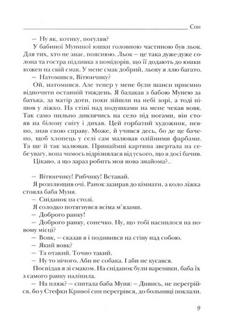 Кобзар 2000. Hard+Soft Авт: Брати Капранови Вид-во: Зелений пес - фото 7