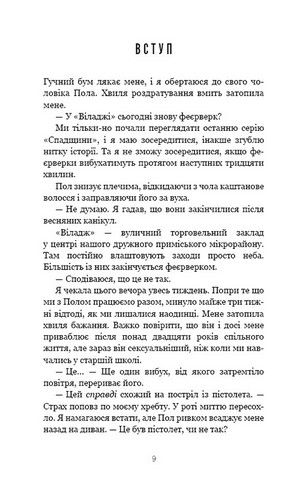 Найліпші друзі Авт: Люсінда Беррі Вид-во: Book Chef - фото 2