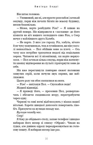 Найліпші друзі Авт: Люсінда Беррі Вид-во: Book Chef - фото 3