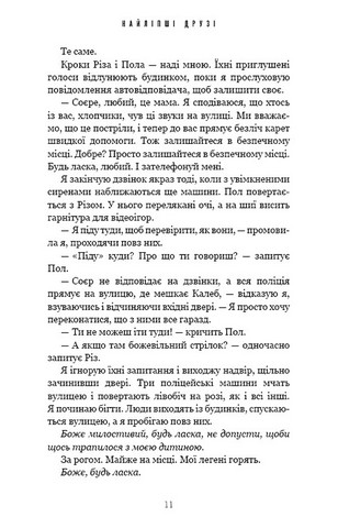 Найліпші друзі Авт: Люсінда Беррі Вид-во: Book Chef - фото 4