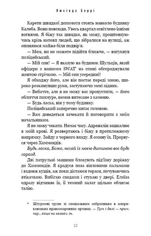Найліпші друзі Авт: Люсінда Беррі Вид-во: Book Chef - фото 5