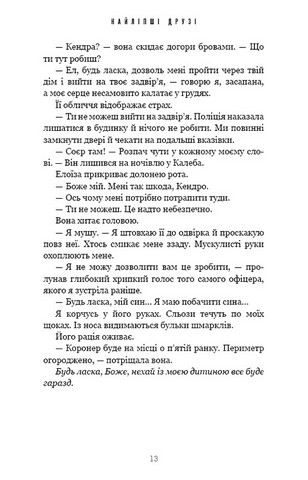 Найліпші друзі Авт: Люсінда Беррі Вид-во: Book Chef - фото 6